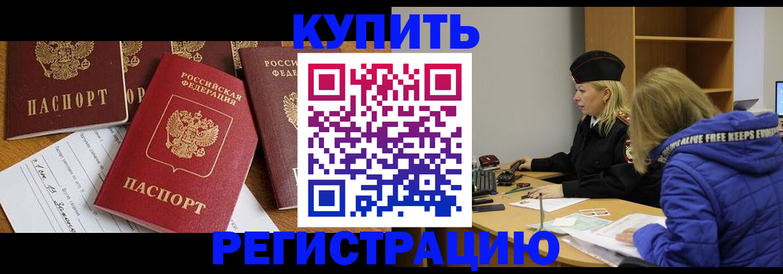 временная регистрация адрес в Марий Эл