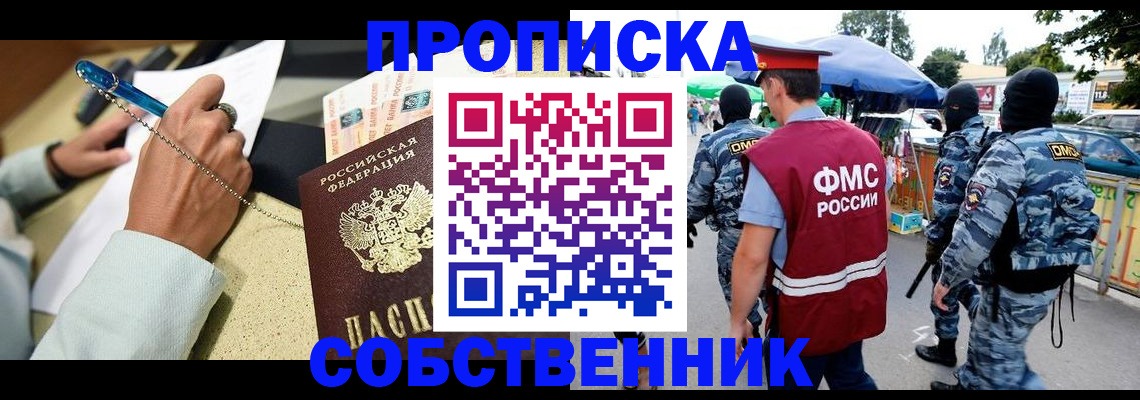 регистрация в Марий Эл