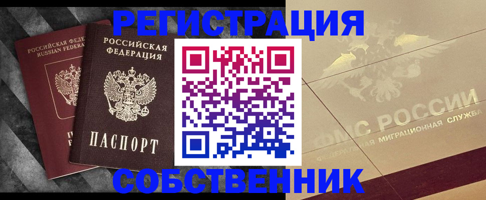 временная регистрация госуслуги в Марий Эл