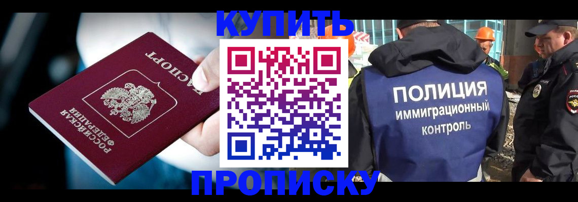 прописка ребенка в Марий Эл