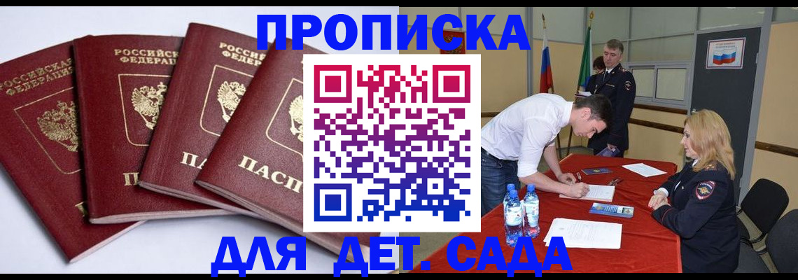 временная регистрация законно в Марий Эл